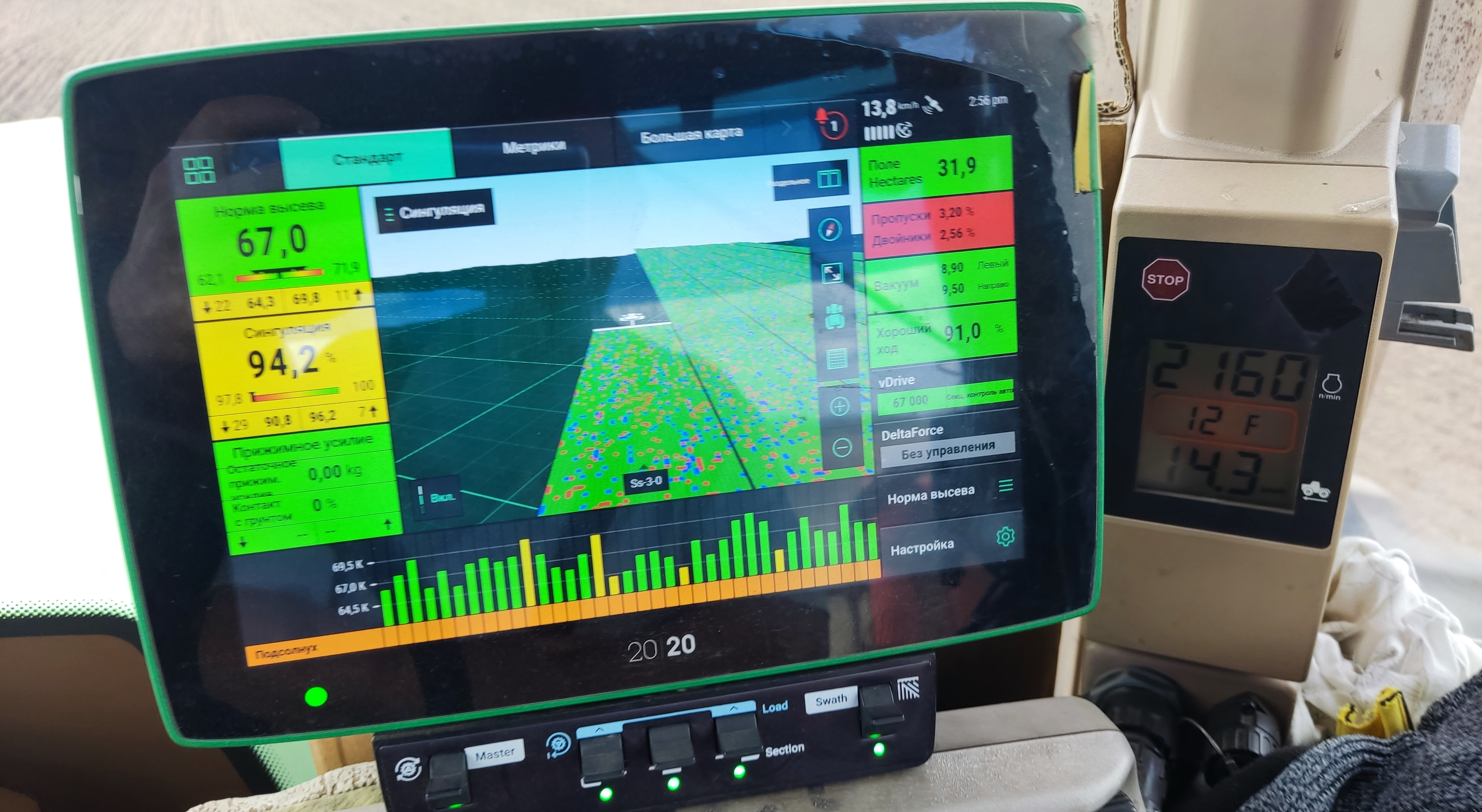 Bortovoj Kompyuter V Precision Planting