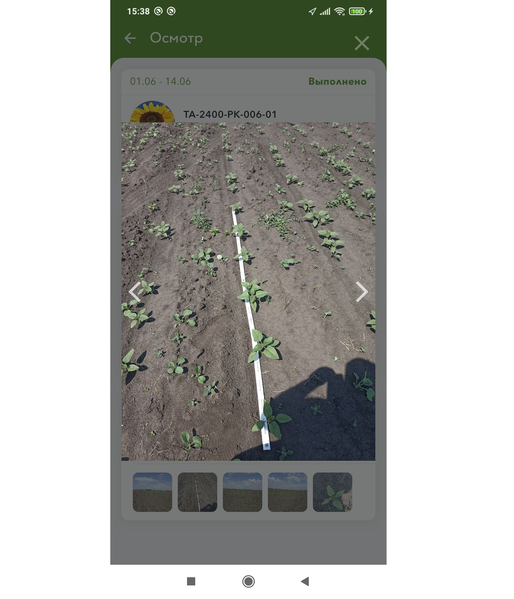 Screenshot 2024 06 11 15 38 32 656 Comagroinvest Mobile Agronomy